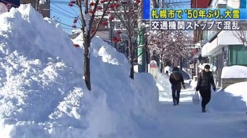 50年来最大 日札幌积雪1米 6千旅客滞机场