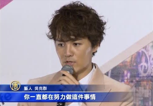 吳克群心生倦意？發片記者會上哽咽閃離