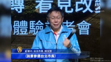 台北市长选战开跑 罗智强表态挑战柯文哲