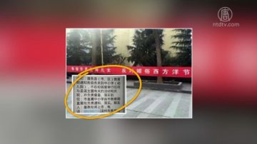 【禁闻】中共禁过圣诞节 网友：最该抵制马列