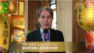 巴黎二區區長Jacques BOUTAULT「望中國人有更多自由」