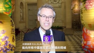 法国议员Eric ALAUZET祝大家好运!