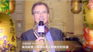 法國議員 Serge BARDY向新唐人觀眾拜年