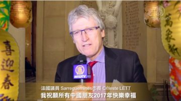 法Sarreguemines市长Céleste LETT向观众贺年“把美好送给中国人”