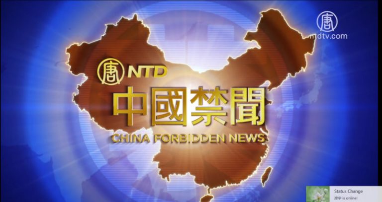 【中國禁聞】12月26日完整版