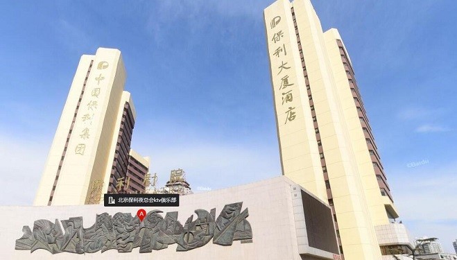 【禁聞】北京深夜掃黃 保利俱樂部引關注