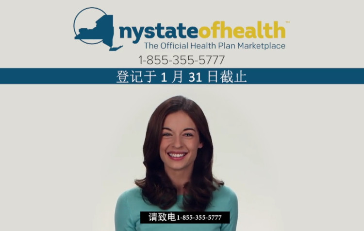 【廣告】NY State of Health紐約州健康保險(4)