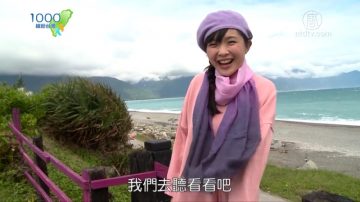 1000步的繽紛台灣：文青旅人小旅行 看山聽海體驗太魯閣族文化