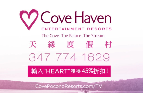 【广告】Cove Haven 天缘渡假村(120")