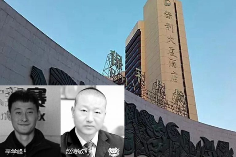 北京會所掃黃發酵 保利與麗海名媛隱秘關係曝光