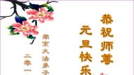 2017年元旦賀卡集錦（三）