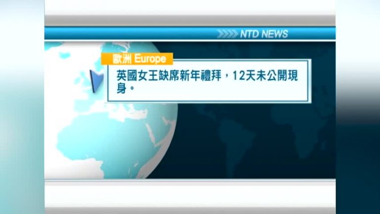 1月02日國際重要訊息