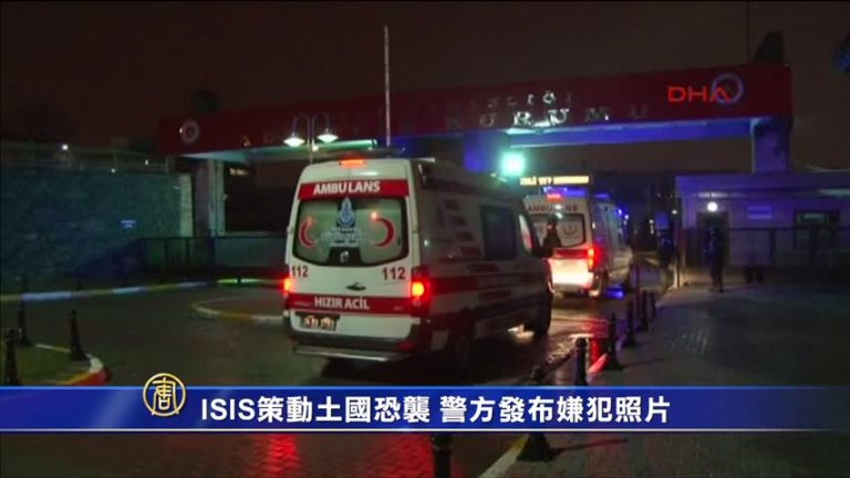 ISIS策動土國恐襲  警方發布嫌犯照片