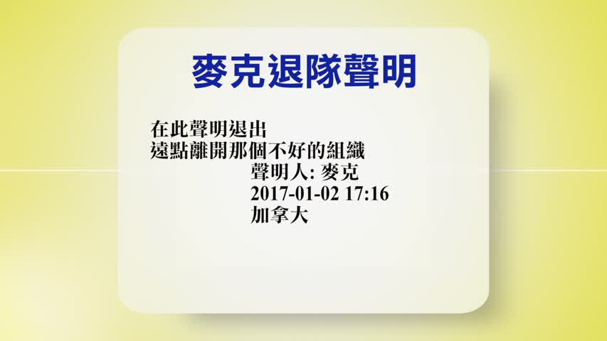 【禁闻】1月3日退党精选