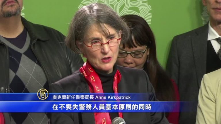 空缺懸半年 奧克蘭終任命首位女警長
