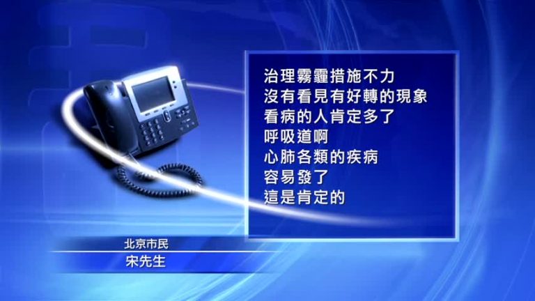 中國陰霾持續 醫院人滿為患