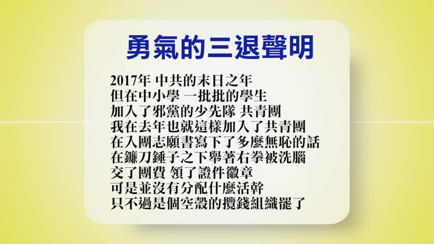 1月6日退党精选