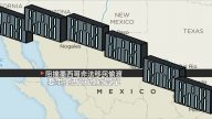 美國出錢築高牆？川普：墨西哥買單
