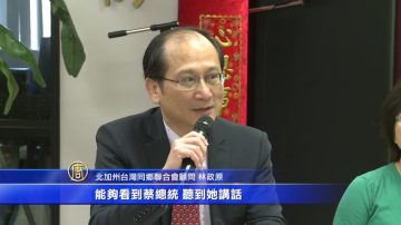 蔡英文将过境旧金山 北加州台胞欢迎