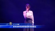 IU獻唱小幸運 台北演唱會李準基驚喜現身