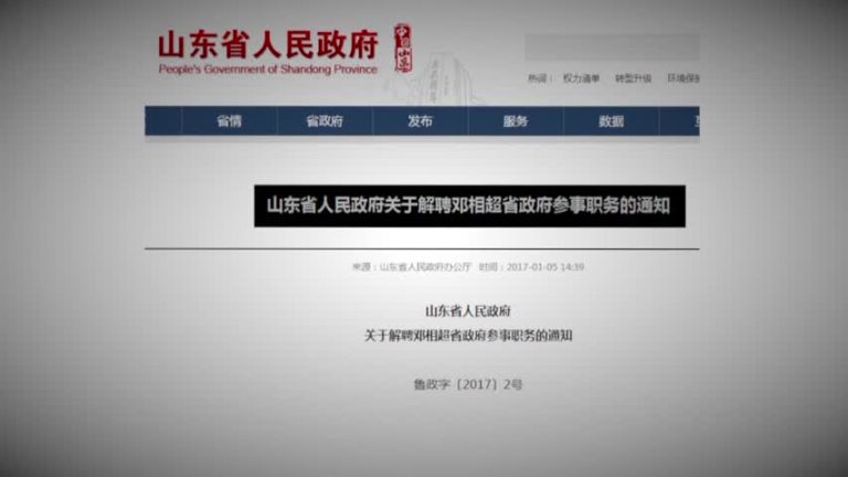 【微視頻】山東教授批中共被打壓