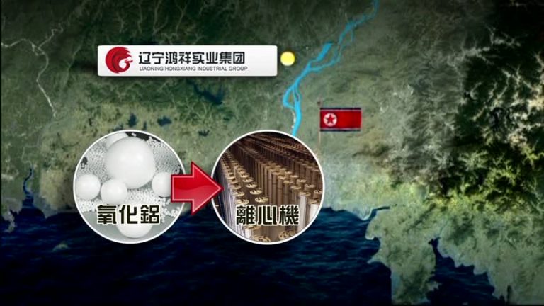 涉朝核案 官方證實馬曉紅被查