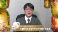 韩国DR ASAHAN公司总裁南宇永向新唐人观众拜年