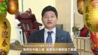 韩国Bodyfriend公司总裁朴相炫向新唐人观众拜年