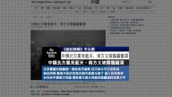 1月10日全球看中国
