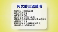 【禁聞】1月11日退黨精選