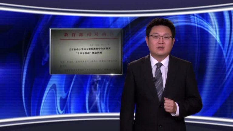 【微視頻】抗日戰爭到底是十四年還是八年