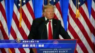 記者會上 川普直指CNN是造假媒體