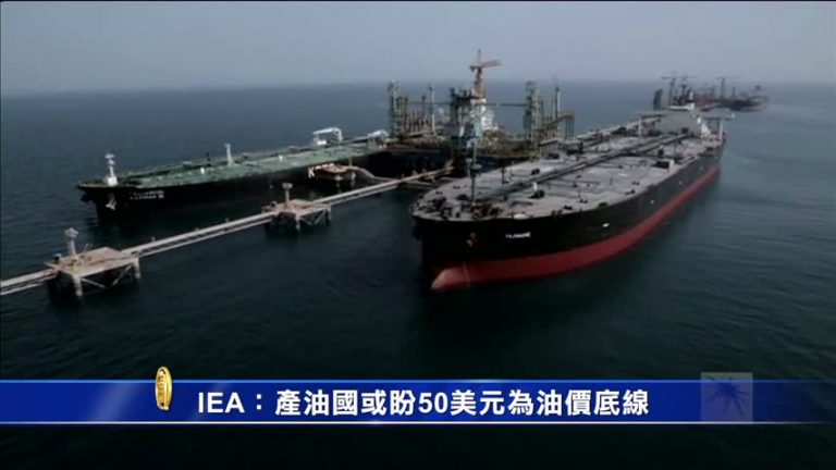1月12日環球財經簡訊