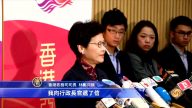 港政务司长林郑月娥请辞 宣布参选特首