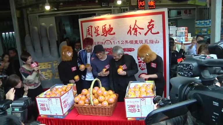周星馳 徐克推《西遊•伏妖篇》 派西柚造勢