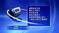 兩訪民派出所亡 官稱自己點火遭質疑