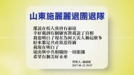 【禁闻 】1月13日退党精选