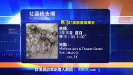 周末社区公告栏