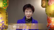 中國國民黨主席洪秀柱向新唐人觀眾拜年