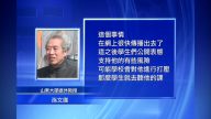 鄧相超遭打壓 聽課學生擠爆課堂