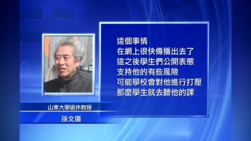 鄧相超遭打壓 聽課學生擠爆課堂