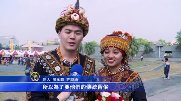 南科13屆集團結婚 澎恰恰為25對佳偶見證