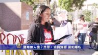 警用無人機？民眾：浪費資源 侵犯隱私