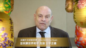 法外交部副部長Jean-Marie Le Guen愿新年「公平正義」