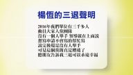 【禁闻】1月17日退党精选