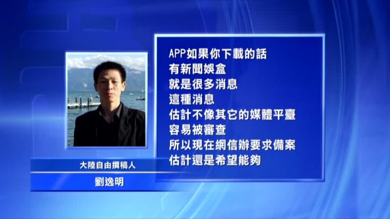 監管再升級 中國APP商店需備案