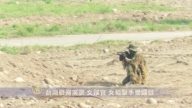台湾战备演训 女飞官、女狙击手受瞩目