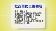 【禁闻】1月18日退党精选
