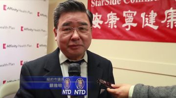 1月18日法拉盛社区新闻简讯