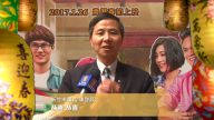 新竹市議員陳啓源拜年